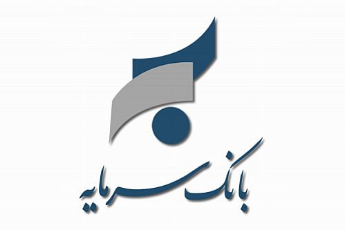  اطلاعیه بانک سرمایه در خصوص ساعت کار شعب استان هرمزگان